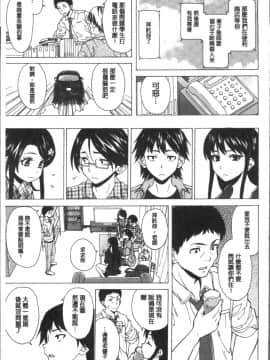 [4K掃圖組][楓牙] ふしだらな兄妹_141