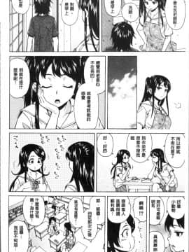 [4K掃圖組][楓牙] ふしだらな兄妹_058