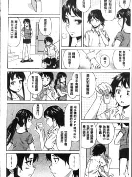 [4K掃圖組][楓牙] ふしだらな兄妹_080