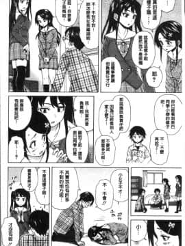 [4K掃圖組][楓牙] ふしだらな兄妹_032