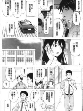 [4K掃圖組][楓牙] ふしだらな兄妹_139