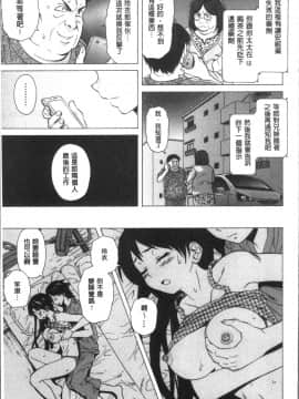 [4K掃圖組][楓牙] ふしだらな兄妹_115