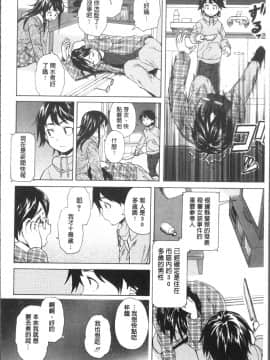 [4K掃圖組][楓牙] ふしだらな兄妹_014