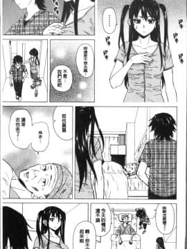 [4K掃圖組][楓牙] ふしだらな兄妹_217