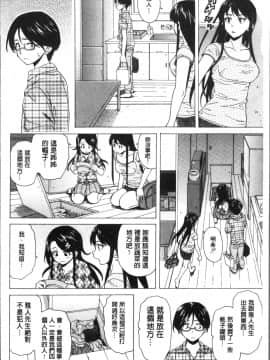 [4K掃圖組][楓牙] ふしだらな兄妹_130