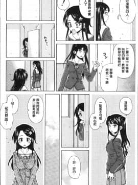 [4K掃圖組][楓牙] ふしだらな兄妹_026