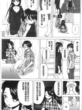 [4K掃圖組][楓牙] ふしだらな兄妹_149