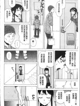 [4K掃圖組][楓牙] ふしだらな兄妹_078