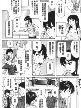 [4K掃圖組][楓牙] ふしだらな兄妹_133