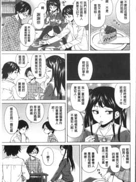 [4K掃圖組][楓牙] ふしだらな兄妹_019