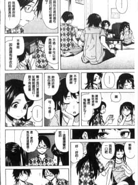 [4K掃圖組][楓牙] ふしだらな兄妹_088