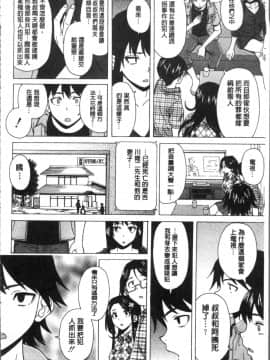 [4K掃圖組][楓牙] ふしだらな兄妹_144