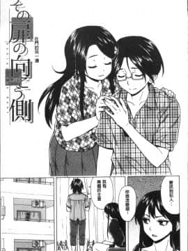 [4K掃圖組][楓牙] ふしだらな兄妹_145