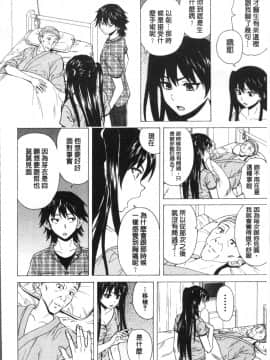 [4K掃圖組][楓牙] ふしだらな兄妹_218