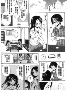 [4K掃圖組][楓牙] ふしだらな兄妹_033