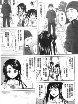 [4K掃圖組][楓牙] ふしだらな兄妹_051