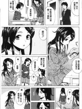 [4K掃圖組][楓牙] ふしだらな兄妹_023