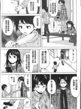 [4K掃圖組][楓牙] ふしだらな兄妹_013