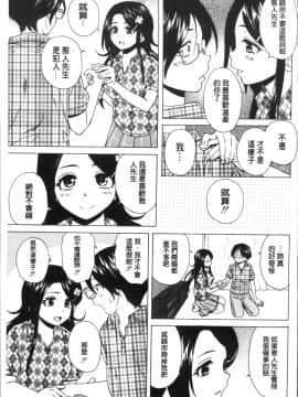 [4K掃圖組][楓牙] ふしだらな兄妹_151