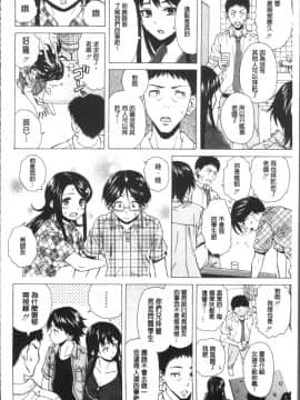 [4K掃圖組][楓牙] ふしだらな兄妹_142