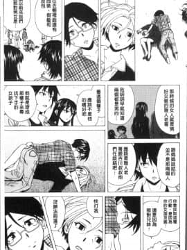 [4K掃圖組][楓牙] ふしだらな兄妹_191