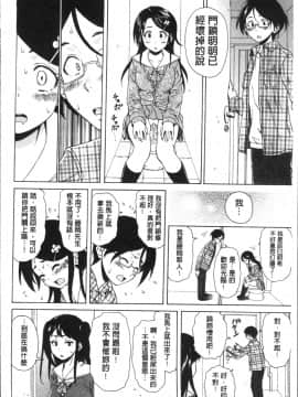 [4K掃圖組][楓牙] ふしだらな兄妹_030