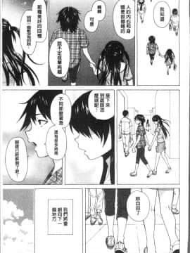 [4K掃圖組][楓牙] ふしだらな兄妹_221