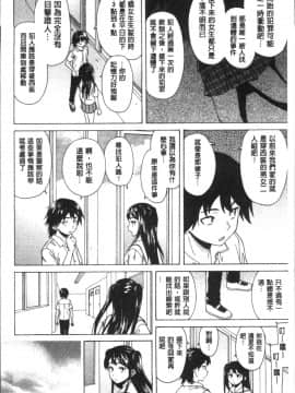 [4K掃圖組][楓牙] ふしだらな兄妹_076