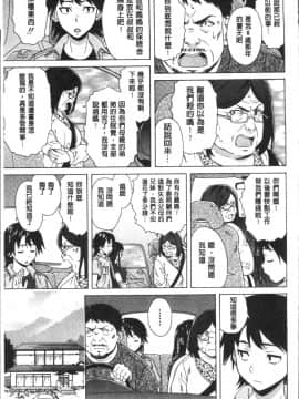 [4K掃圖組][楓牙] ふしだらな兄妹_093