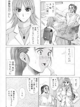 [亜木祭] ヒロイン凌辱_matsuri_aki_heroine_insult_142