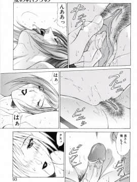 [亜木祭] ヒロイン凌辱_matsuri_aki_heroine_insult_089