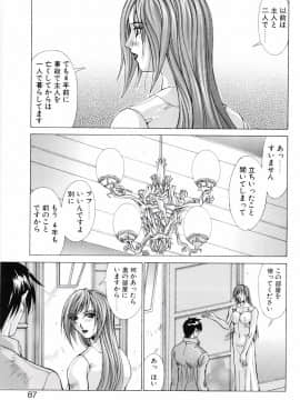 [亜木祭] ヒロイン凌辱_matsuri_aki_heroine_insult_083