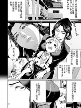 [南田U助]御籠りの家(COMIC X-EROS 54)_04_i_4_