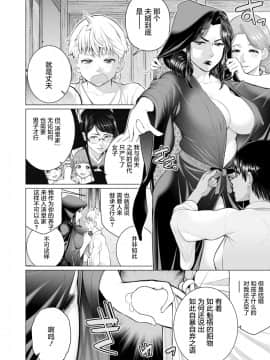 [南田U助]御籠りの家(COMIC X-EROS 54)_18_i_18_