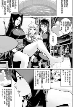 [南田U助]御籠りの家(COMIC X-EROS 54)_03_i_3_