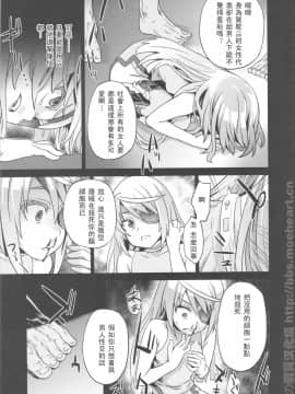 (C80) [Fatalpulse (Asanagi)] Victim Girls 11 TEARY RED EYES (Infinite Stratos) [Chinese] [萌の羽翼汉化组]_09_victimgirls11_09