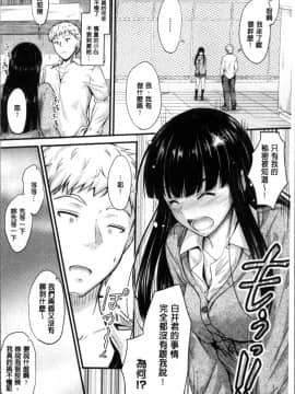 [4K掃圖組][睦月] ヤって…動いて！射精して_033