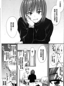 [4K掃圖組][睦月] ヤって…動いて！射精して_154