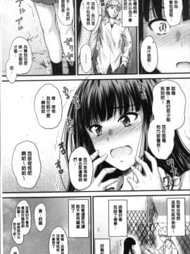 [4K掃圖組][睦月] ヤって…動いて！射精して_012