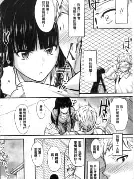 [4K掃圖組][睦月] ヤって…動いて！射精して_053