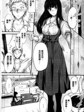 [4K掃圖組][睦月] ヤって…動いて！射精して_054