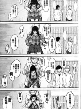 [4K掃圖組][睦月] ヤって…動いて！射精して_039