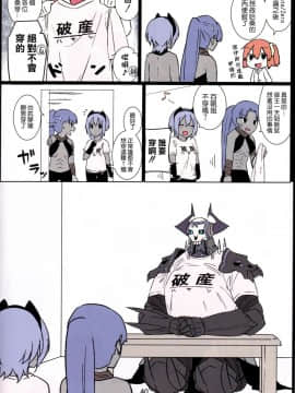 (C93) [空色イン (エイリゾ)] じじぐだ日記3 (FateGrand Order) [空気系☆漢化]_039