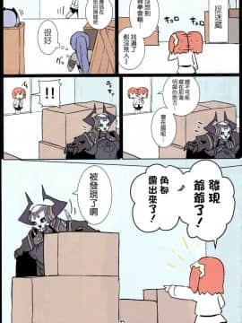 (C93) [空色イン (エイリゾ)] じじぐだ日記3 (FateGrand Order) [空気系☆漢化]_034