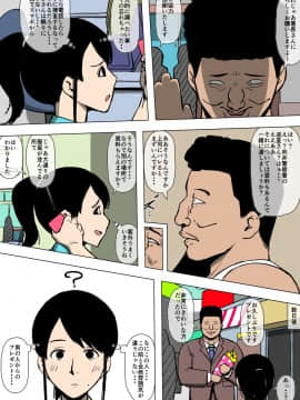 [同人昔話][女性巡査が暴力団と交際していた]_04