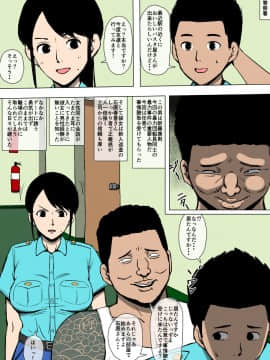 [同人昔話][女性巡査が暴力団と交際していた]_03