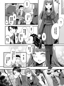 [ぷらむ] 御嬢様の御御足で (COMIC アンスリウム 2018年1月号) [中国翻訳] [DL版_03_041