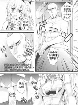 [上野联邦汉化组] (COMIC1☆13) [クロカミスタジオS (むこうはらしりゅう)] Vtuberにガチ恋したらいかんのか (バーチャルYouTuber)_03