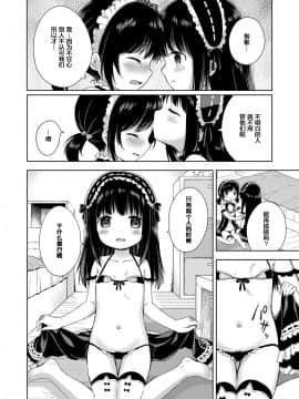 [粉山カタ] 生配信に気をつけて (コミック エグゼ 09) [绅士仓库汉化] [DL版]_221