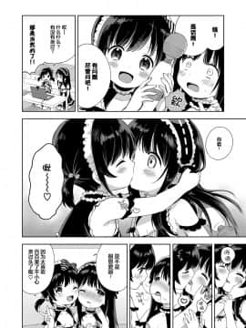 [粉山カタ] 生配信に気をつけて (コミック エグゼ 09) [绅士仓库汉化] [DL版]_215